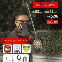 여성 호신용봉 진압봉 경찰봉 경호용품 파워 삼단봉, 01.솔리드52CM티타늄실버+7개의선물