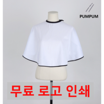 펌펌 미용실 드라이보 미용 가운 제작, 벨크로 드라이보(대)-화이트-