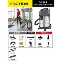 산업용청소기 공업용 청소기 산업용 영업용 대용량, 6. NT30/1 표준