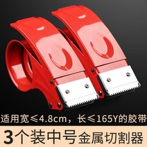 5개 테이핑 투명테이프컷터기 6CM 큰사이즈 수동 접지기 봉 접착제 금속 있음 48 미니 비닐 물류 택배 2569805592, 중간사이즈 /금속 커터기 /3개