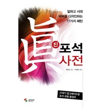 알파고책  베스트 TOP 인기 10