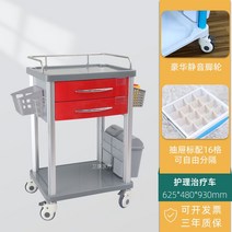 병원 드레싱 카트 수술실 간호 무빙 이동식 요양 왁싱샵, 7. 그레이레드 2단 B
