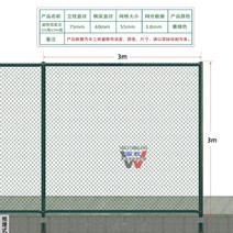 축구장 농구장 운동장 펜스 풋살 울타리 학교 3m x 3m, D타입 운동장 펜스