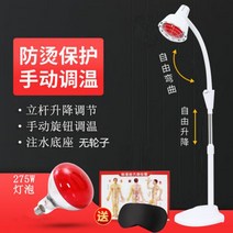 원적외선 치료기 원적외선 조사기 자외선조사기 온열 램프 통증 가정용, 100-300W_275W(빨간불) + 회전식 온도 조절