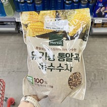 해빗 유기농 통알곡 옥수수차 1kg x 2개, 단품
