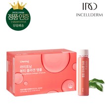 인셀덤 라이프닝 뷰티 콜라겐 저분자 이영애 콜라겐 1B 25ml*28병++감사품