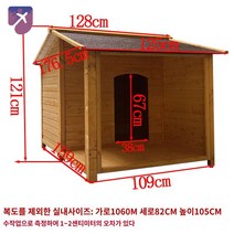 정원 실외 중형 대형견개집 견집 진돗개 반려견, XXL 사이즈 노문 176.5*128*121cm, 원목색