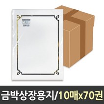 W0B7E8CL 인쇄하는곳 보관 금박리본 인쇄 70개 선물포장 용지 A4 상장 인쇄소 리본재료 최우수상