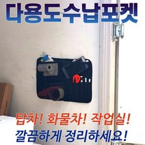 2개 세트 탑차 화물차 다용도수납포켓 수납주머니 수납그물망, 블랙