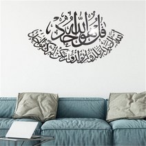 붙이는 안깨지는 거울 아치 팔각 아기 안전 거울 muslim 3d acrylic mirror wall sticker home decor living room 아크릴 벽화 이슬람, 검은색