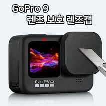 고프로 10 9 액션캠 렌즈 캡 고무 커버 렌즈캡 GOPRO, 본상품