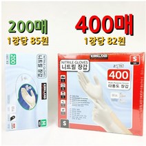 [사이즈별 동일가격] 코스트코 니트릴다용도장갑 커클랜드, 사이즈 L : 400매