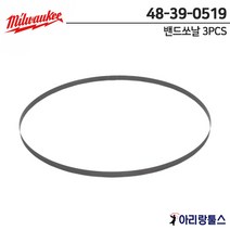 밀워키 48-39-0519 휴대용 밴드쏘날 3pc 35-3/8인치 14TPI M18 FBS85용