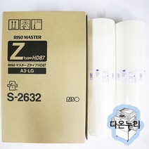 디지털 인쇄기 등사 원지 리소코리아 Z(S-2632)