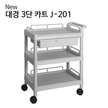 병원 공장 실험실 이동형 수납 3단카트 운반 음식점 손수레