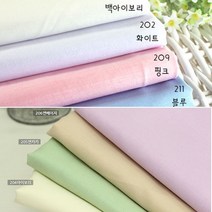 자투리 대폭 면혼방천 무지 원단 모음 택1, 면혼방대폭무지205연카키