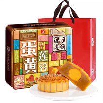 다소미얼 Aug.07 251번 홍콩 노른자 백련용 월병 선물세트 광식 추석 선물 직원복지단 구매 선물세트 500gZ, 1_계란 노른자 백 련 용 월병 선물 상자 500 g*