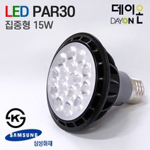 데이온 LED PAR30 15W 집중형 E26 파삼공 파30 전구 3000K 4000K 6500K, 주광색, 1개