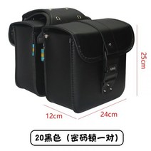 복고풍 오토바이 사이드 박스 새들백 할리 사이드백 바이크 리어백 가방 탑박스 라이더 힙색 백팩 스타일 style, 암호 잠금 한 쌍
