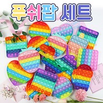 [3개 세트] 언박싱 푸쉬팝 무지개 푸시팝 레인보우 파스텔 팝잇 마카롱 버블팝 랜덤박스, 2. 임포스터 무지개 세트