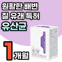 우먼 질 유래 유산균 아연 면역 프로 바이오틱스 캡슐 프락토올리고당 유익균 먹이 여자 여성 필수 장 건강 영양제 비타민 D 디 뼈에좋은 람노서스 LGG 엘지지 모유 김치 유신균