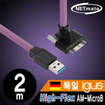 CBL HFPD3igMBS 2mUA 케이블2m하이플렉스케이블 산업용케이블 USB케이블 산업용카메라 머신비전, 본상품, 본품