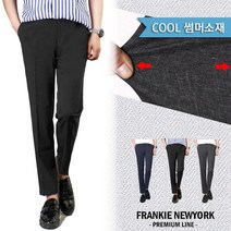 프랭키뉴욕 COOL 주름없는 스판 슬랙스 정장바지 RI8SPA17