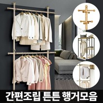 아카시아 행거모음 2단 선반 조립식 스탠드 옷걸이 원목 헹거, 3004호