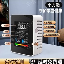 초미세먼지 미세먼지 측정기 새집증후군 포름알데히드 검출기, 포름알데히드검출기-작은사각형