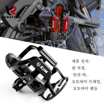 KY 오토바이 SYM 크루심125 300 조이맥스Z300 전용 7color 고급 컵홀더 물병 커피 음료수 거치대 튜닝 커스텀, 1개