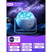 가정용 천체 투영기 프로젝터 별자리 성운 무드등 영사기 우주 은하수 수면등 플라네타리움, A 은하필름