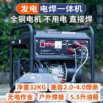 자가 발전기 캠피용 가정용 비상용 차박 항공 우주 Bashan 가솔린 발전 및 용접 일체형 기계 220V 소형 건설 현장 야외 휴대용 120A DC 겸용, [01] 용접 발전기 통합 기계