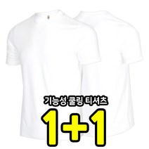 더빅히트 1+1원플러스원 여름 냉감티셔츠 쿨론 아이스 쿨티셔츠 기능성 쿨링티 반팔 빅사이즈