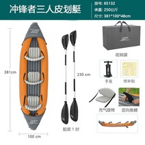 고무 카약 1인용 2인용 물놀이 고무보트 낚시터 카누인 낚시 레프팅 벨리 민물 보트, 삼인선(양노+공기펌프+가방배달), 3인승(패들+공기펌프+가방)