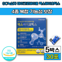 [ GC녹십자 ] 식약처 인증 식약청 인정 GC녹십자 마이크로바이옴 포스트바이오틱스 유산균 1억 장 배변 쾌변 면역 건강 에 좋은 판토텐산 아연 30 40 대 건강기능식품 초유스틱, 5박스(67910원 할인), 30포
