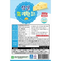 임실 구워먹는 치즈 300g, 1팩