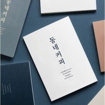소량 카페쿠폰 쿠폰제작 고급명함디자인 블랙 명함 인쇄 금박 독특한 인셀덤 만들기 회사 2, 비코팅500매, 신규디자인