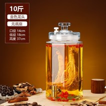 과일청 담금주 유리병 전통주 밀폐 인삼주 매실담는통 용기 과실주, 02.10파운드 받침대X