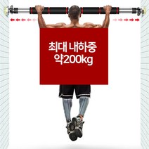 가정용 치닝디핑 육각받침 턱걸이운동기구 철봉제작 방문철봉 풀업바, 단품