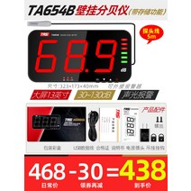 데시벨측정기 전광판소음측정기 공사장 소음전광판 디지털 작업장, 개, TA654B