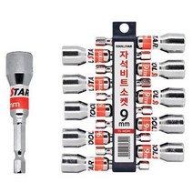 툴스타 육각 자석비트 소켓 충전임팩소켓 7mm-14mm 자석복스알 낱개, 9mm