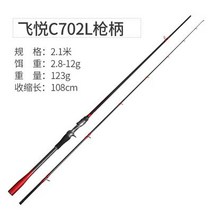 LURESTAR 클래식 높은 탄소 스피닝 캐스팅 낚싯대 1.98-2.58m/ML/MHPower 루어 WT3-32g 거리 던지기 낚싯대, 2.1m-c702l