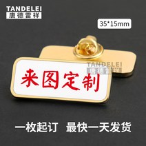 셋업 금속 뱃지 주문제작 브로치 흉장 휘장이다 면함 몰드 맟춤제작 표지 3640268820, 맟춤제작 a special shot