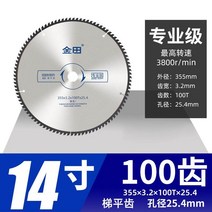 커팅 알루미늄합금 전업급 금제톱공 10inch120 금속절단기, T17-355X3.2X100래크 X25.4전공
