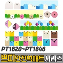 [코리아스포츠] 쁘띠 안전벽매트 시리즈 (종류선택 - 얼음나라 농장 아쿠아 애니멀프렌즈) 종합놀이매트 쿠션블럭 유아체육매트 유아놀이용매트 안전체육용품 아동쳬육교구, PT1626 옵션(C)