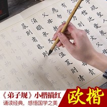 사경쓰기 제자 규정 소문자 쓰기 브러시 카피 북 초보자 북 천수관음 업장소멸 참선 명상, 라지 세트제자 게이지 클래식 울프센트 소문자 붓