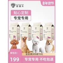 강아지 사료 총도부 소형 견용 10KG 테디베어 웰시 코기 투우 포메라니안 성견 유견 20 근 1986860824, 골든 리트리버 전용 강골 칼슘을보충