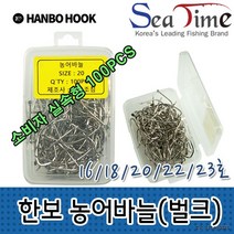 BUyuS한보 농어 씨타임 바다낚시 스즈끼 바늘(벌크형) 지누굿딜 브이숍