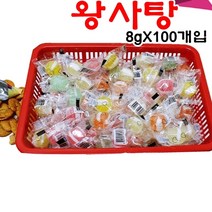 추억의 왕사탕(설탕 안발림) 8gX100개입, 8g, 100개입