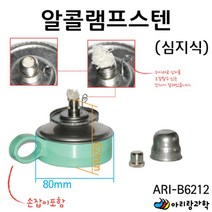 과학 실험용 연구실 심지식 알콜 알코올 램프 초등과학 광물관찰 지구과학 DIY과학 실험도구 실험교구